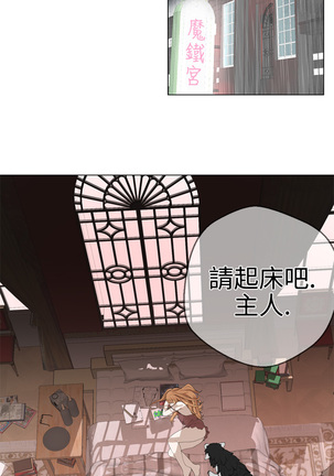 Franken Jo 为爱而生 法兰克赵 Ch.1~19 中文 Page #173