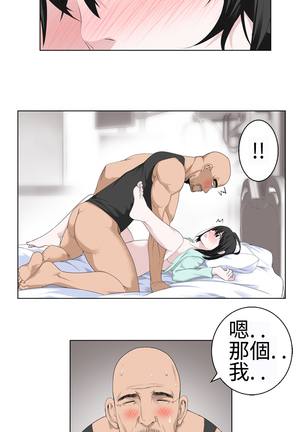 Franken Jo 为爱而生 法兰克赵 Ch.1~19 中文 - Page 382