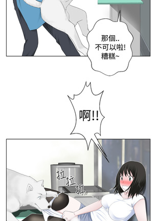 Franken Jo 为爱而生 法兰克赵 Ch.1~19 中文 - Page 57