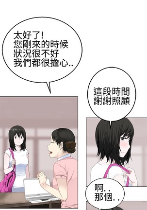 Franken Jo 为爱而生 法兰克赵 Ch.1~19 中文 - Page 386