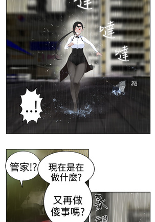 Franken Jo 为爱而生 法兰克赵 Ch.1~19 中文 Page #13