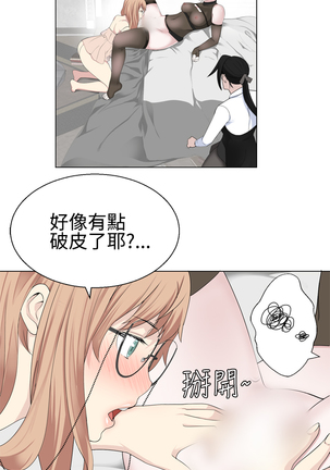 Franken Jo 为爱而生 法兰克赵 Ch.1~19 中文 - Page 343