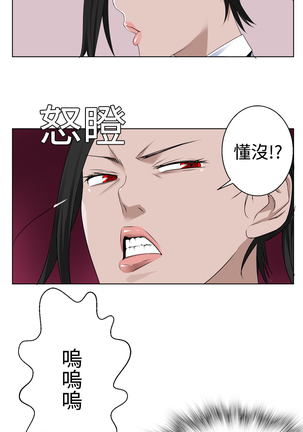 Franken Jo 为爱而生 法兰克赵 Ch.1~19 中文 Page #317