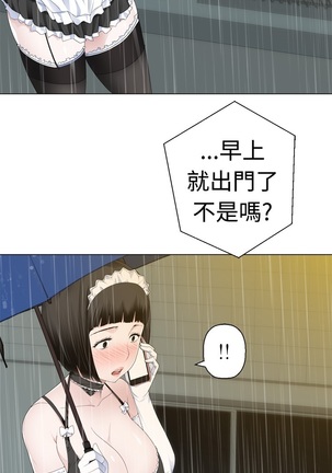 Franken Jo 为爱而生 法兰克赵 Ch.1~19 中文 - Page 189