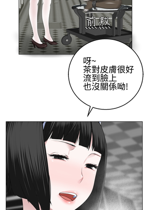 Franken Jo 为爱而生 法兰克赵 Ch.1~19 中文 Page #327