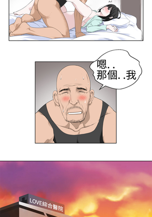 Franken Jo 为爱而生 法兰克赵 Ch.1~19 中文 - Page 385