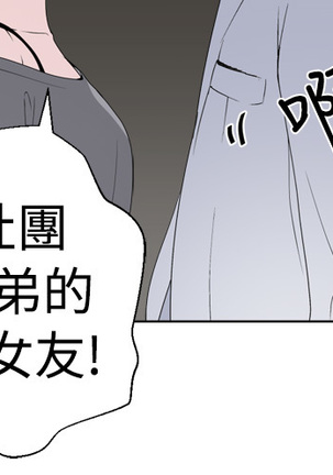 Franken Jo 为爱而生 法兰克赵 Ch.1~19 中文 Page #110