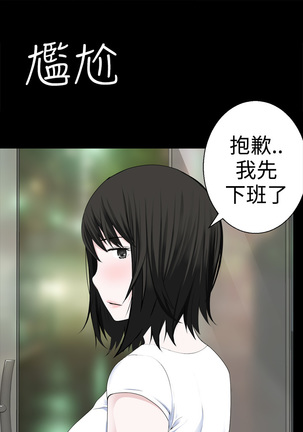 Franken Jo 为爱而生 法兰克赵 Ch.1~19 中文 - Page 199