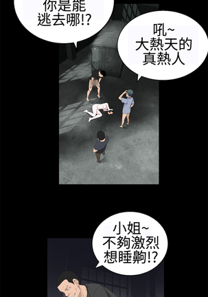 Franken Jo 为爱而生 法兰克赵 Ch.1~19 中文 Page #372