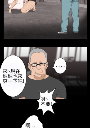 Franken Jo 为爱而生 法兰克赵 Ch.1~19 中文 Page #376