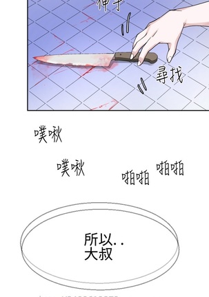 Franken Jo 为爱而生 法兰克赵 Ch.1~19 中文 - Page 474