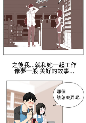 Franken Jo 为爱而生 法兰克赵 Ch.1~19 中文 - Page 42