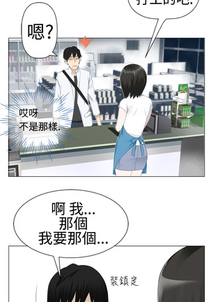 Franken Jo 为爱而生 法兰克赵 Ch.1~19 中文 Page #40