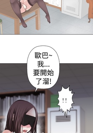 Franken Jo 为爱而生 法兰克赵 Ch.1~19 中文 Page #111