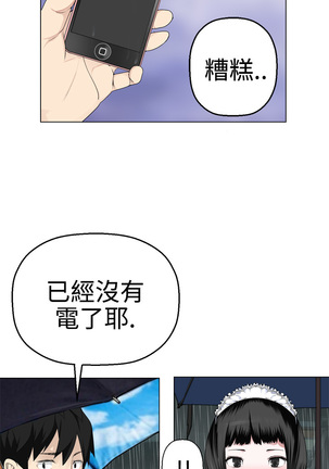 Franken Jo 为爱而生 法兰克赵 Ch.1~19 中文 Page #203