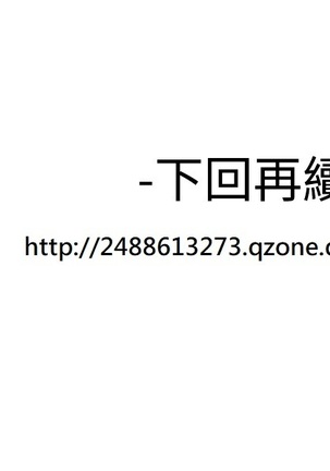 Franken Jo 为爱而生 法兰克赵 Ch.1~19 中文 Page #480