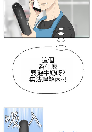 Franken Jo 为爱而生 法兰克赵 Ch.1~19 中文 Page #250