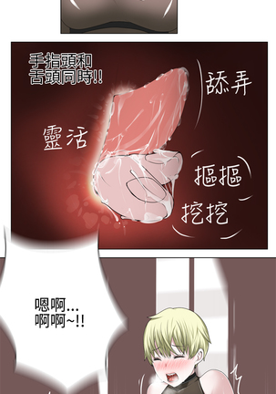 Franken Jo 为爱而生 法兰克赵 Ch.1~19 中文 - Page 348