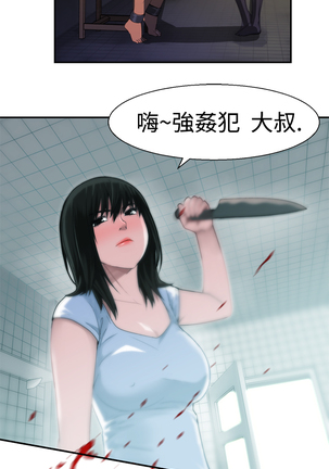 Franken Jo 为爱而生 法兰克赵 Ch.1~19 中文 Page #429