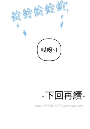 Franken Jo 为爱而生 法兰克赵 Ch.1~19 中文 Page #149