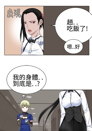 Franken Jo 为爱而生 法兰克赵 Ch.1~19 中文 Page #396