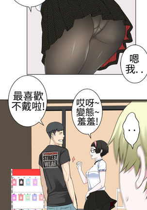 Franken Jo 为爱而生 法兰克赵 Ch.1~19 中文 - Page 392