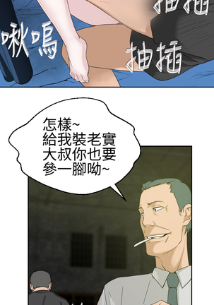 Franken Jo 为爱而生 法兰克赵 Ch.1~19 中文 - Page 467