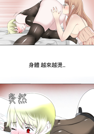 Franken Jo 为爱而生 法兰克赵 Ch.1~19 中文 - Page 350