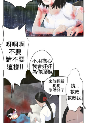 Franken Jo 为爱而生 法兰克赵 Ch.1~19 中文 - Page 18