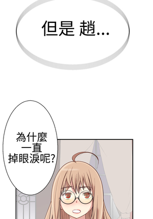 Franken Jo 为爱而生 法兰克赵 Ch.1~19 中文 - Page 437