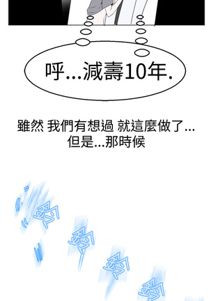 Franken Jo 为爱而生 法兰克赵 Ch.1~19 中文 - Page 148