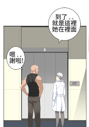 Franken Jo 为爱而生 法兰克赵 Ch.1~19 中文 - Page 363