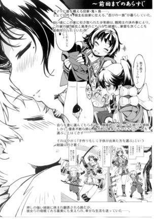 Onigashima no Rouraku Page #4
