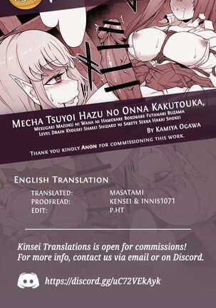 Mecha Tsuyoi Hazu no Onna Kakutouka, Mesugaki Mazoku ni Wana ni Hamerare Bokorare Futanari Buzama Level Drain Kyousei Shasei Shizako ni Sarete Sekka Hakai Shokei Page #52