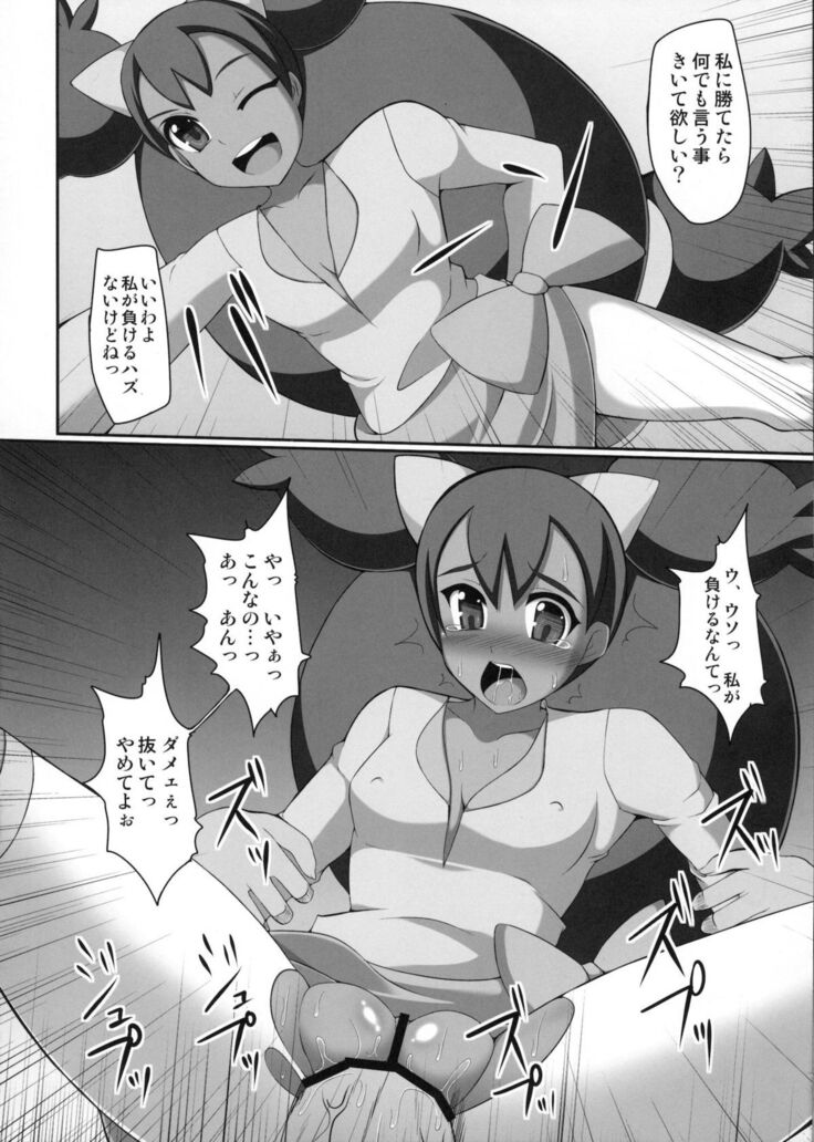 Bukkake! Ero Jimuri Bon BW hen