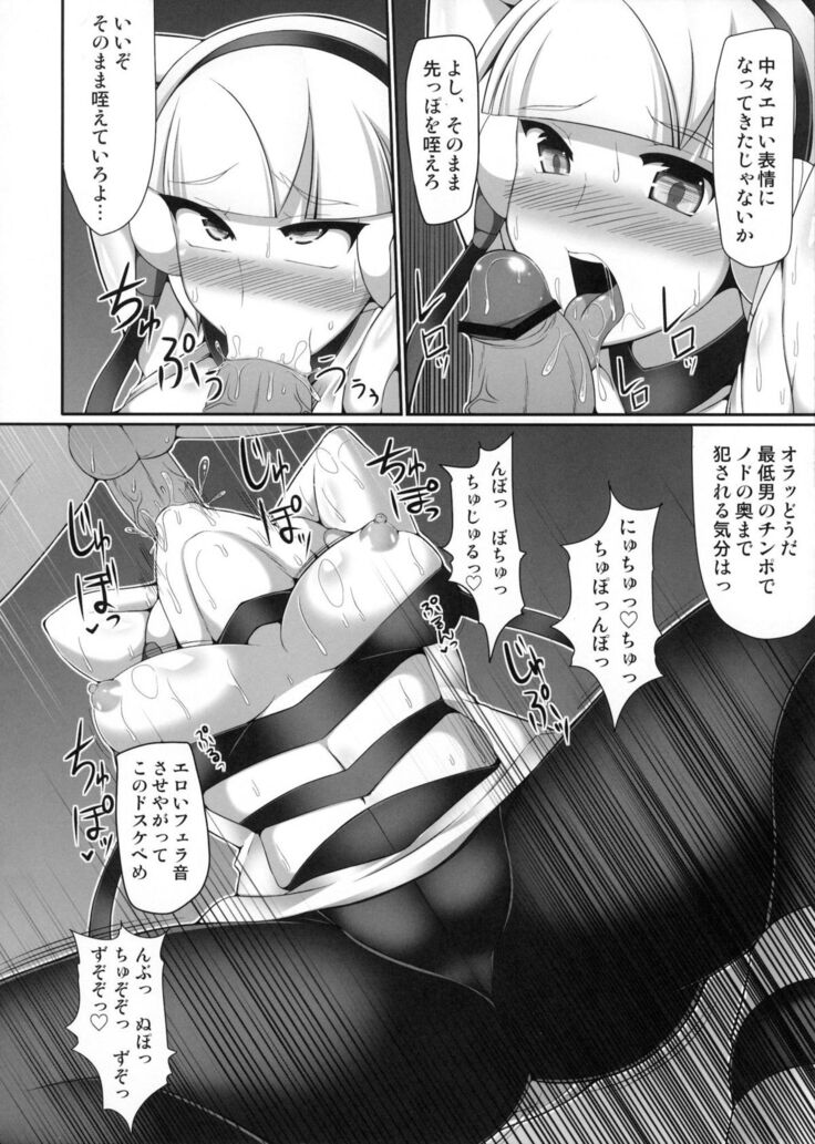 Bukkake! Ero Jimuri Bon BW hen