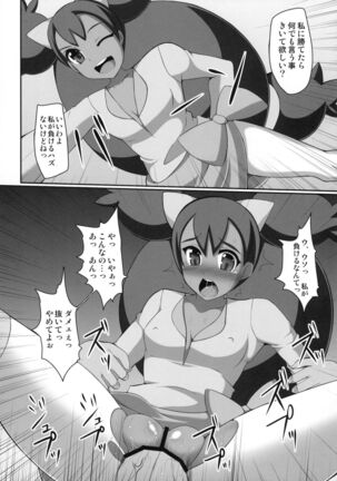 Bukkake! Ero Jimuri Bon BW hen Page #19
