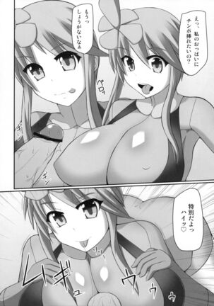 Bukkake! Ero Jimuri Bon BW hen Page #17