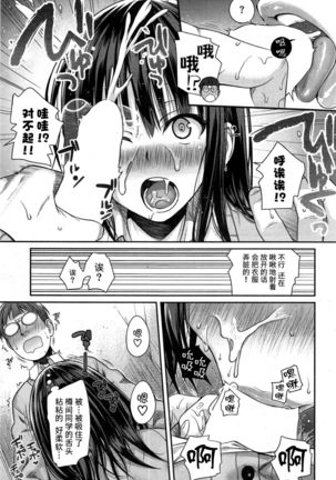 ユイユルイ Page #16