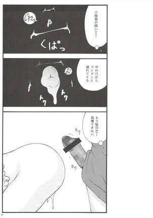 Imouto Karada o Fuku Page #15