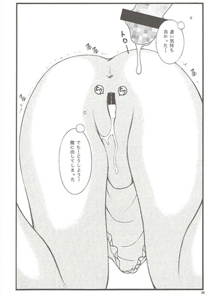 Imouto Karada o Fuku Page #19
