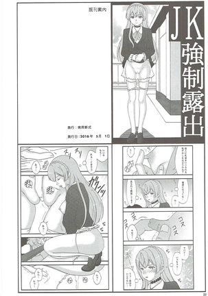 Imouto Karada o Fuku Page #21