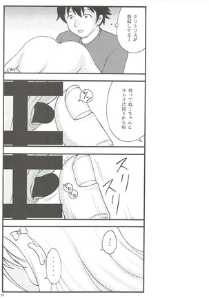 Imouto Karada o Fuku Page #13