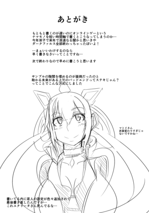 Patty-chan no Yuukai Roku + Mai-chan Choukyou Roku - Page 66