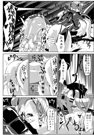 Patty-chan no Yuukai Roku + Mai-chan Choukyou Roku Page #23