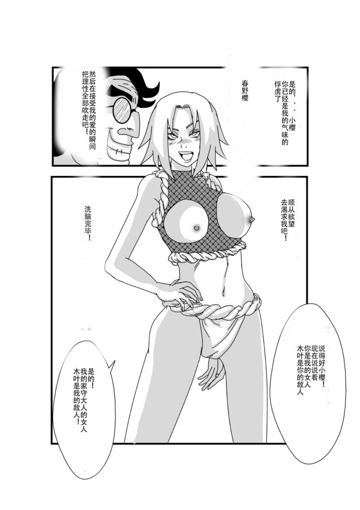 Sennou Kyouikushitsu