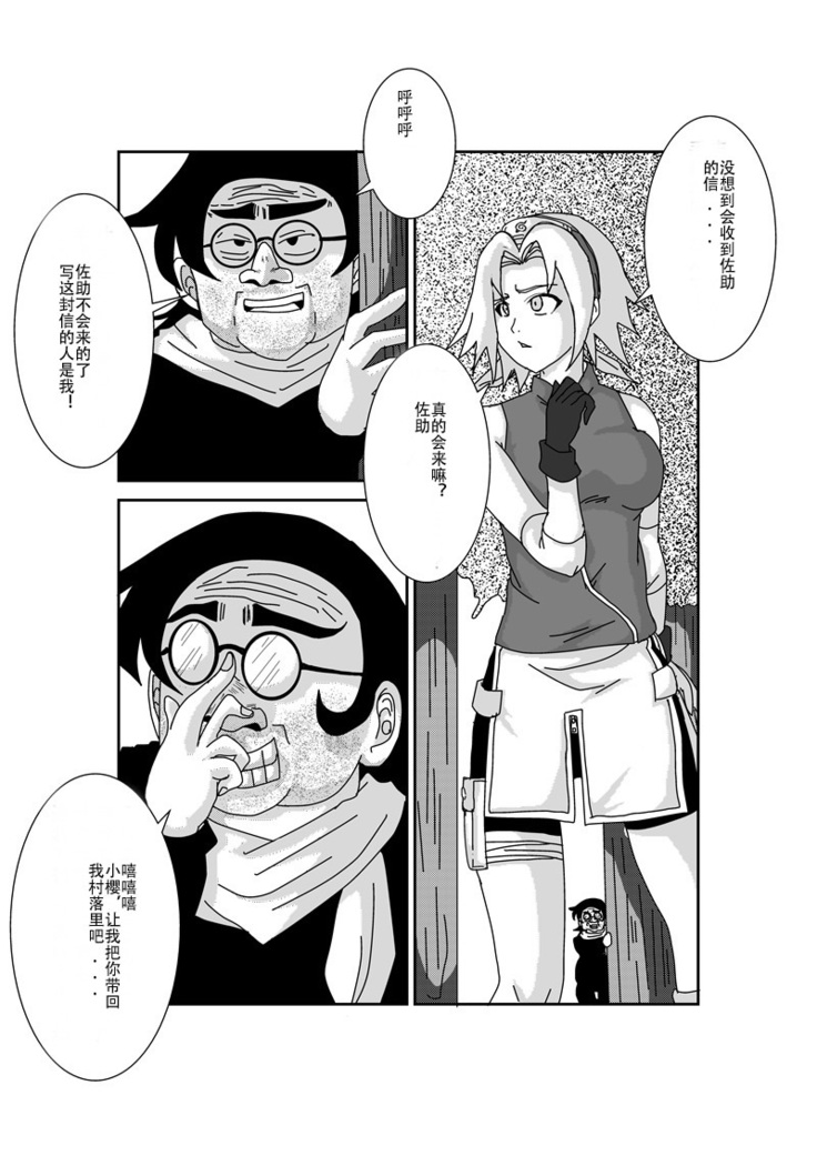 Sennou Kyouikushitsu