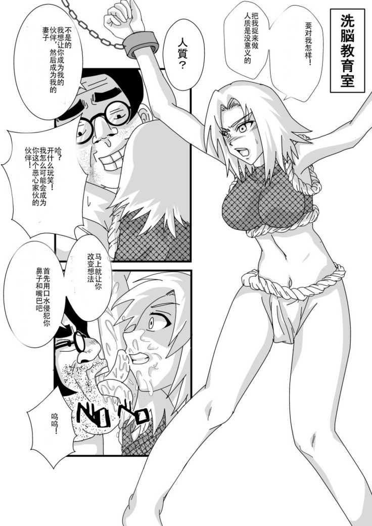 Sennou Kyouikushitsu