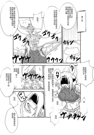 Sennou Kyouikushitsu Page #21