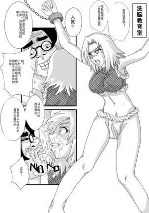 Sennou Kyouikushitsu Page #19